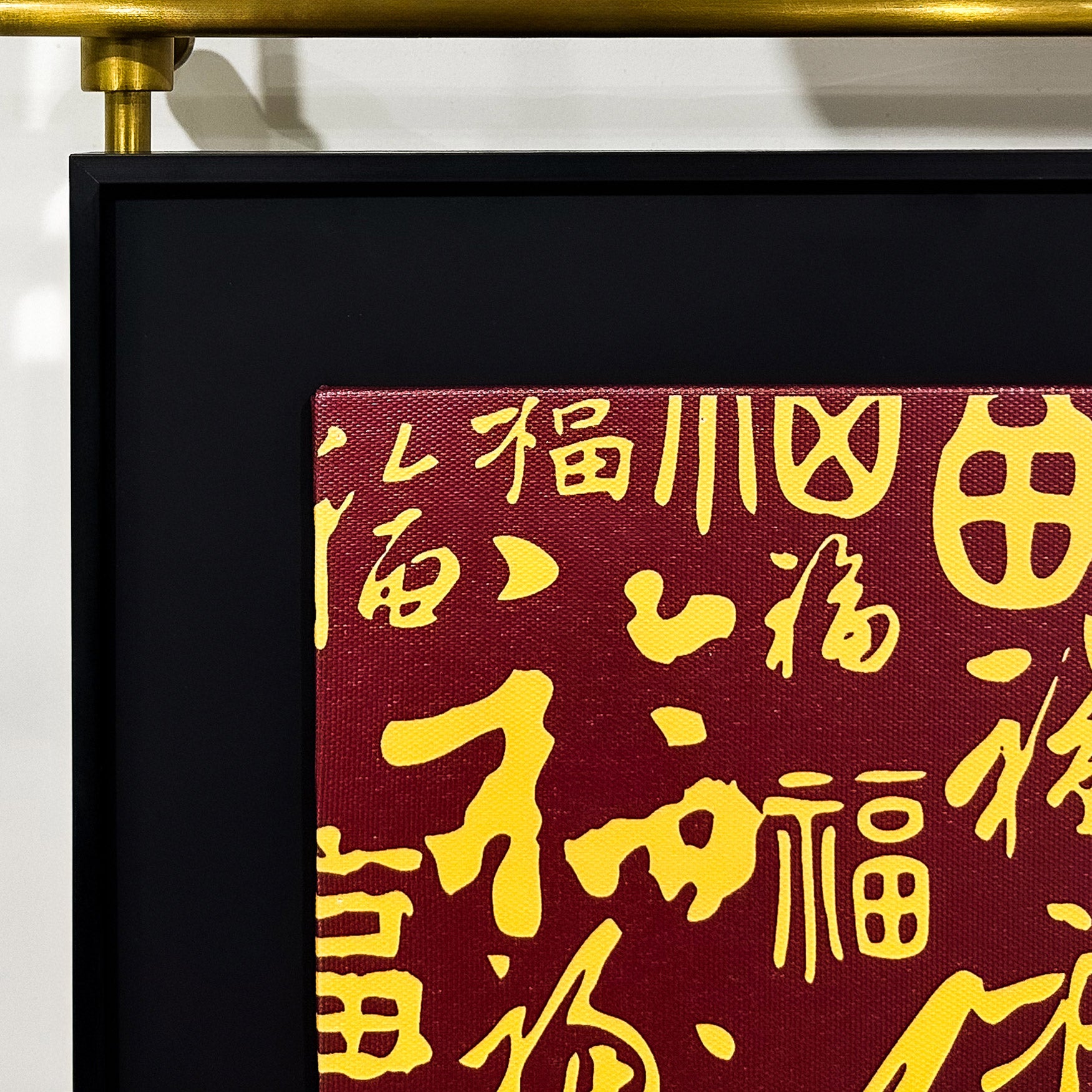 The Celestique Prosperity Script Framed LED Wall Art by Giant Sculptures showcases an artistic and decorative design with yellow Chinese characters on a red background, framed in black and gold, inspired by traditional Chinese calligraphy.